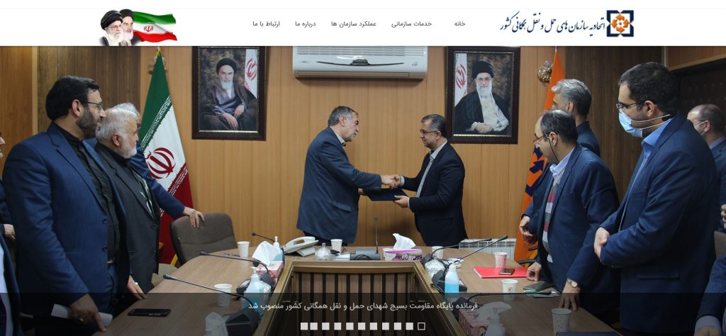 اتحادیه سازمان های حمل و نقل همگانی کشور