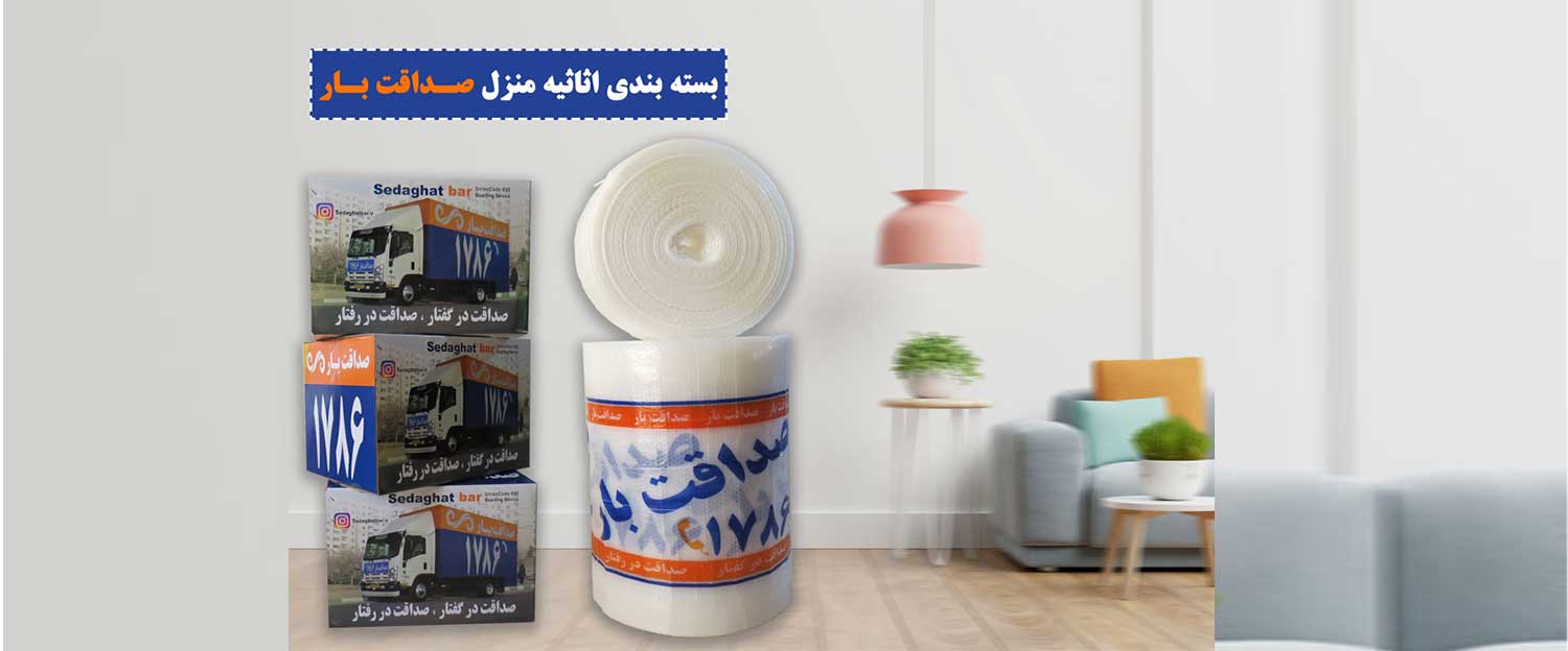 کارتن های مخصوص بسته بندی اثاثیه منزل