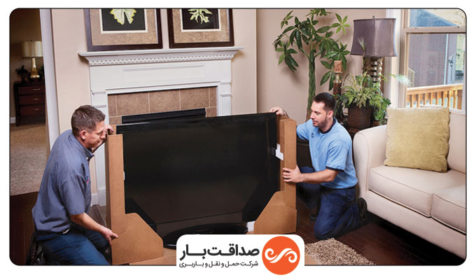 صداقت بار بسته بندی و جابجایی تلویزیون در اسباب کشی منزل