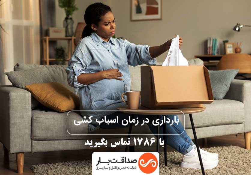 بارداری در زمان اسباب کشی نکاهم مهم که باید توجه کنیم.