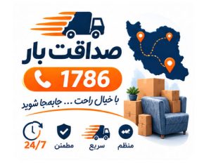 باربری نیسان و وانت